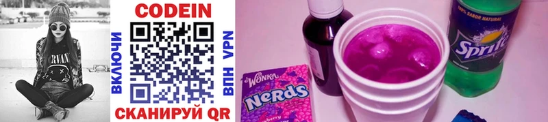 Кодеиновый сироп Lean Purple Drank  купить наркоту  Томмот 