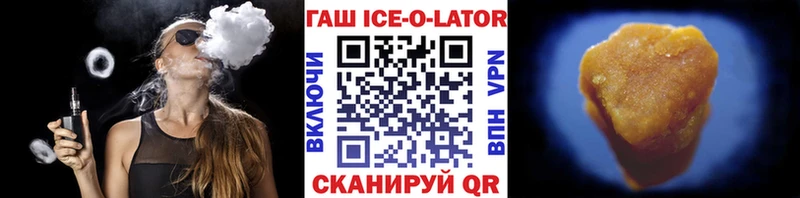 ОМГ ОМГ ссылка Томмот ГАШ Ice-O-Lator