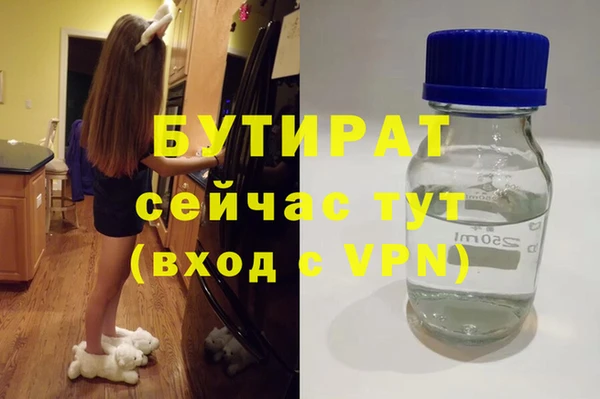 бутират Арсеньев
