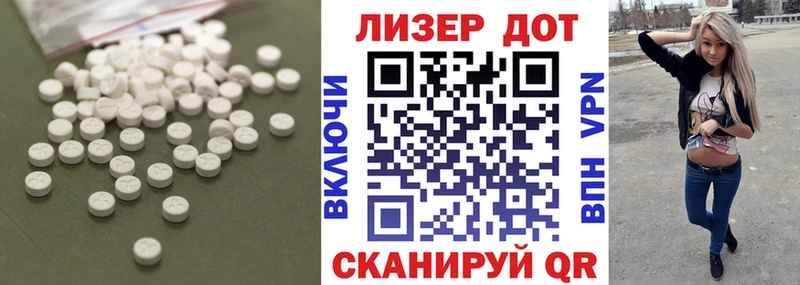 ЛСД экстази кислота  Томмот 