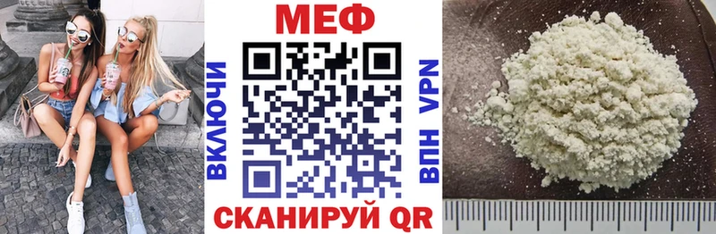 Меф мяу мяу мука Томмот